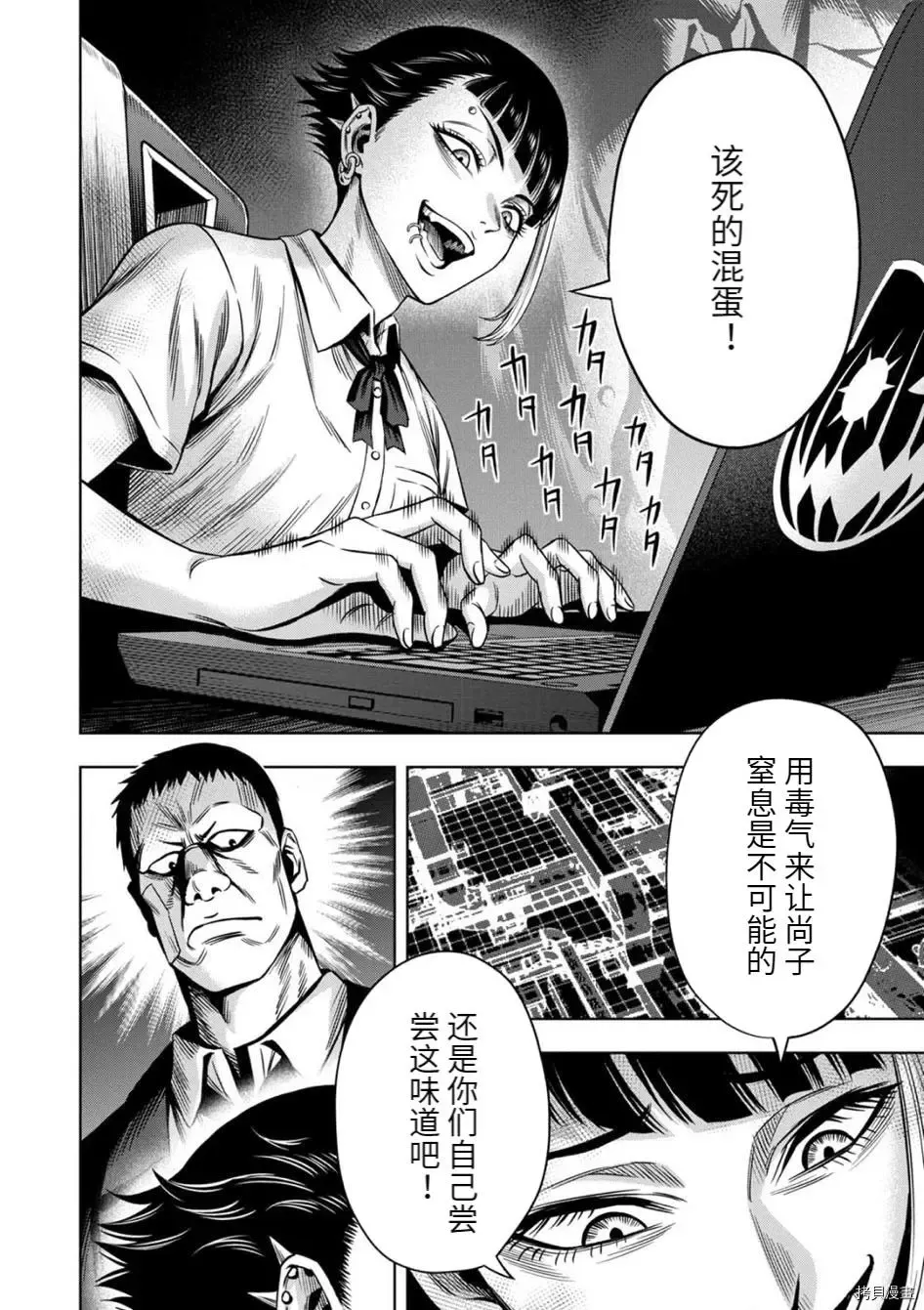 连载73话 第3页
