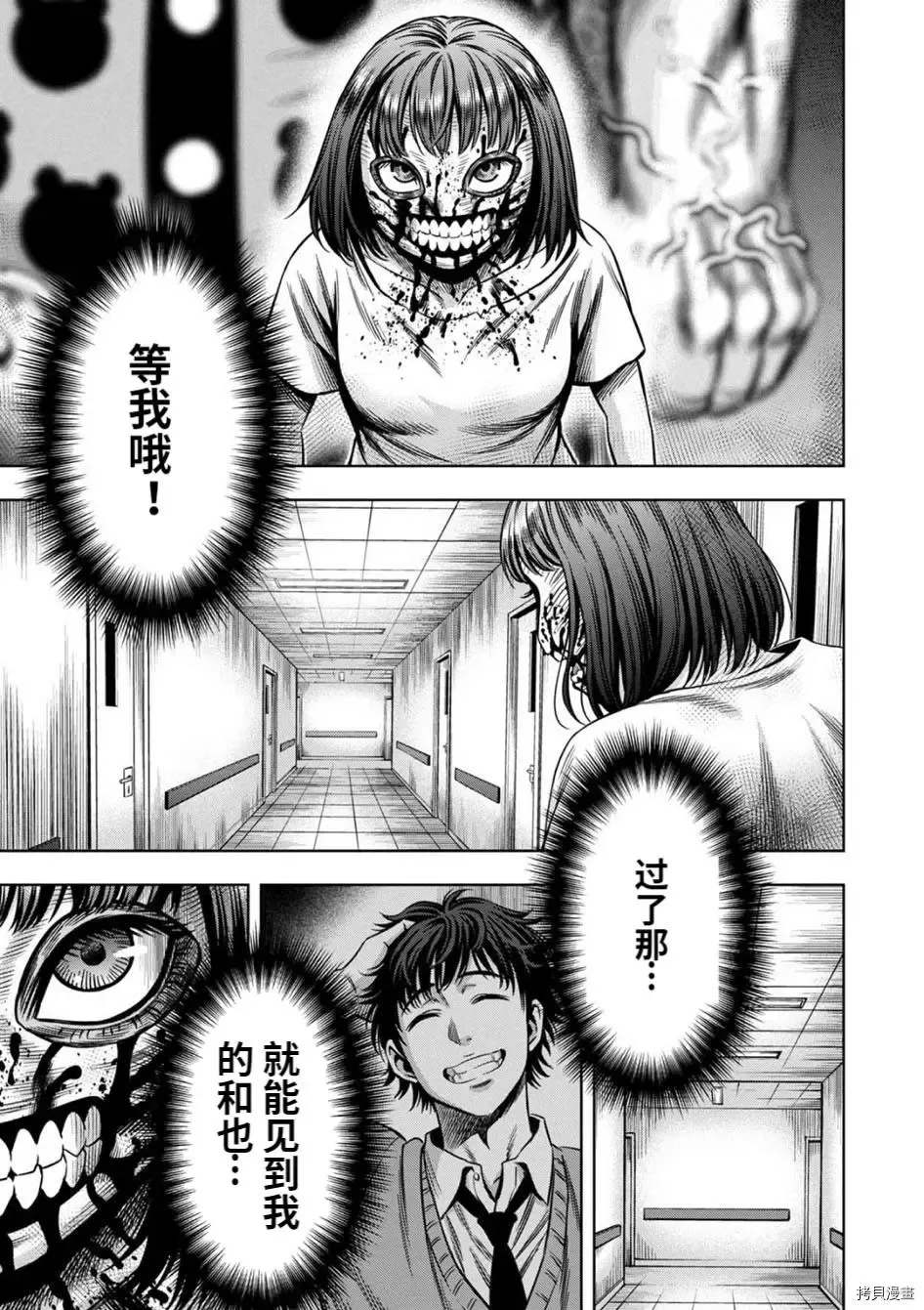 连载73话 第4页