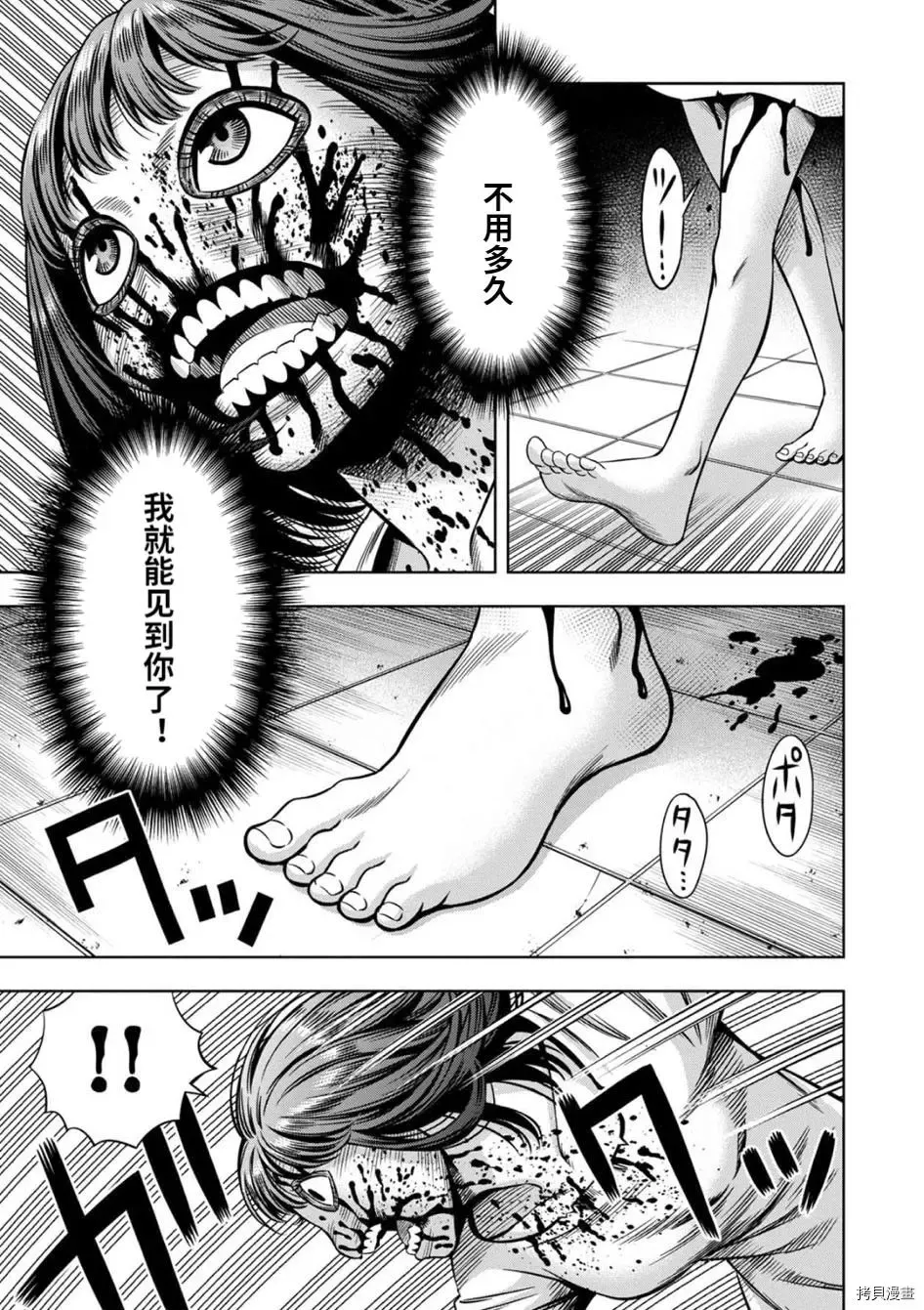 连载73话 第6页