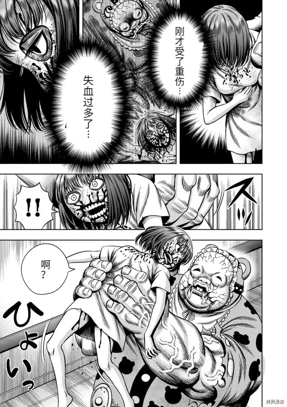 连载73话 第8页