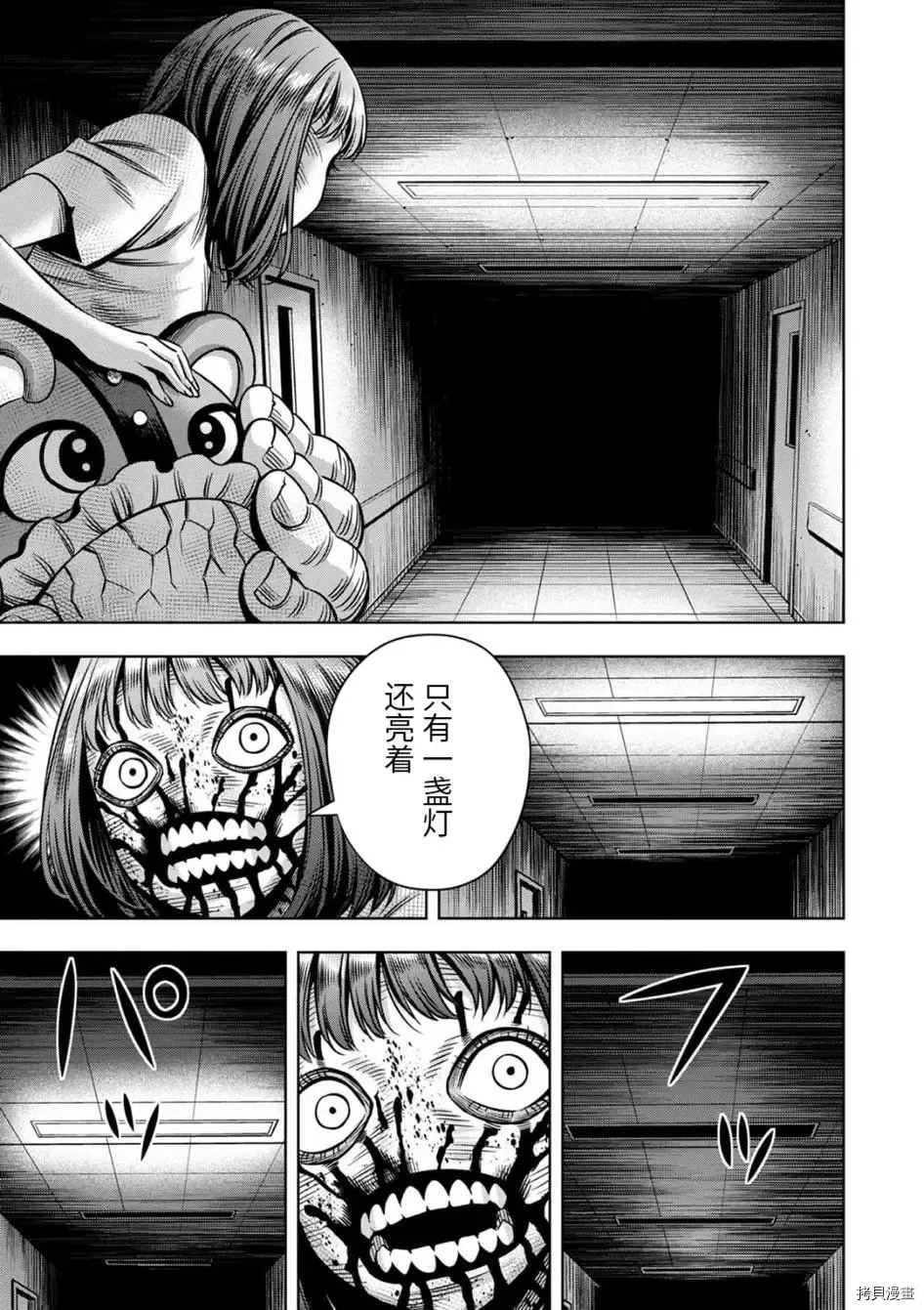 连载73话 第12页