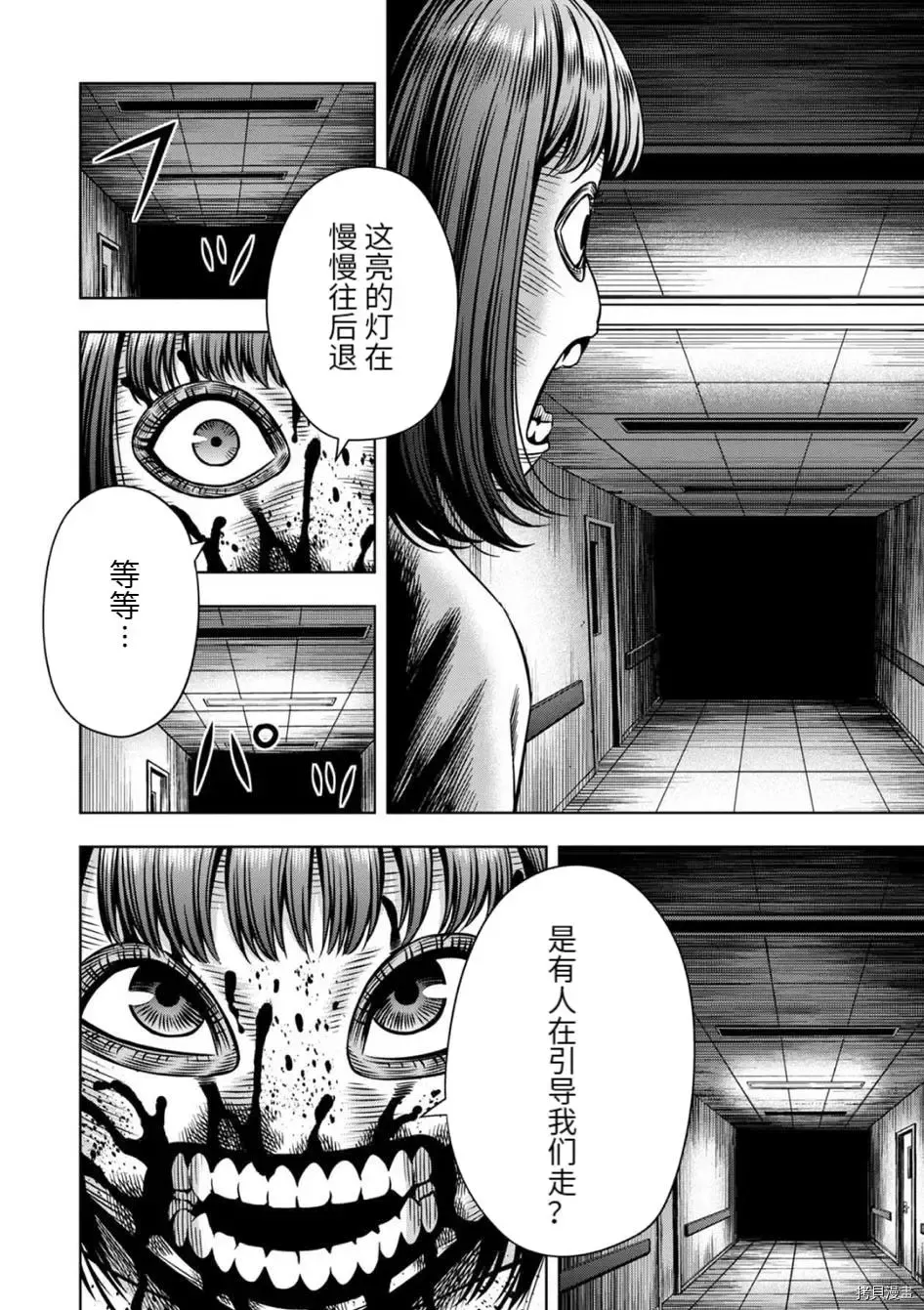 连载73话 第13页
