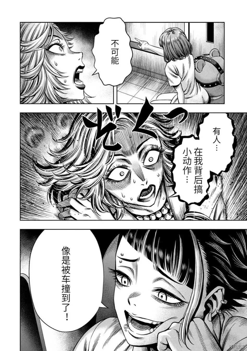 连载73话 第16页
