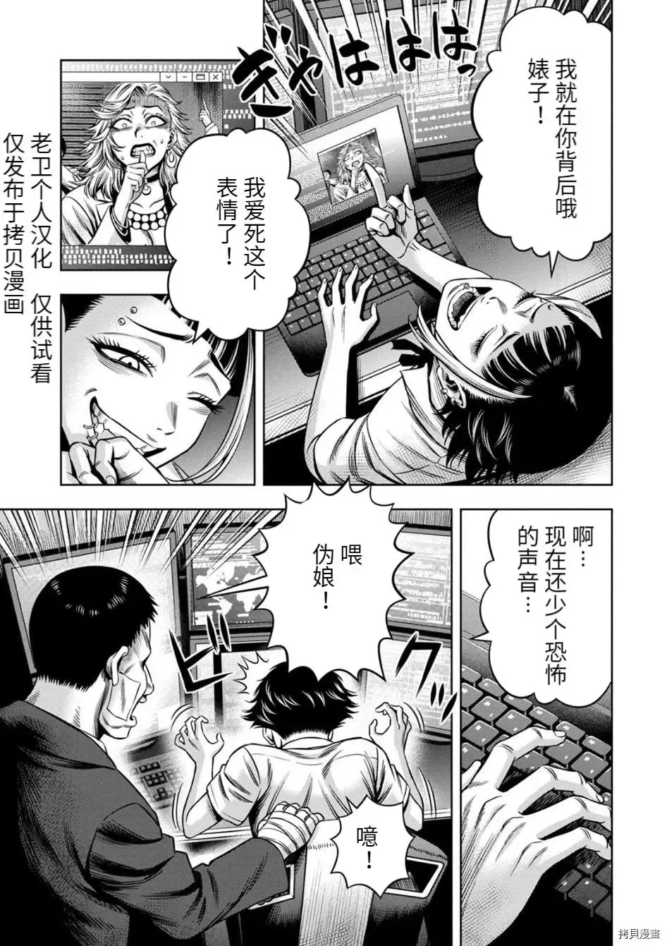 连载74话 第3页