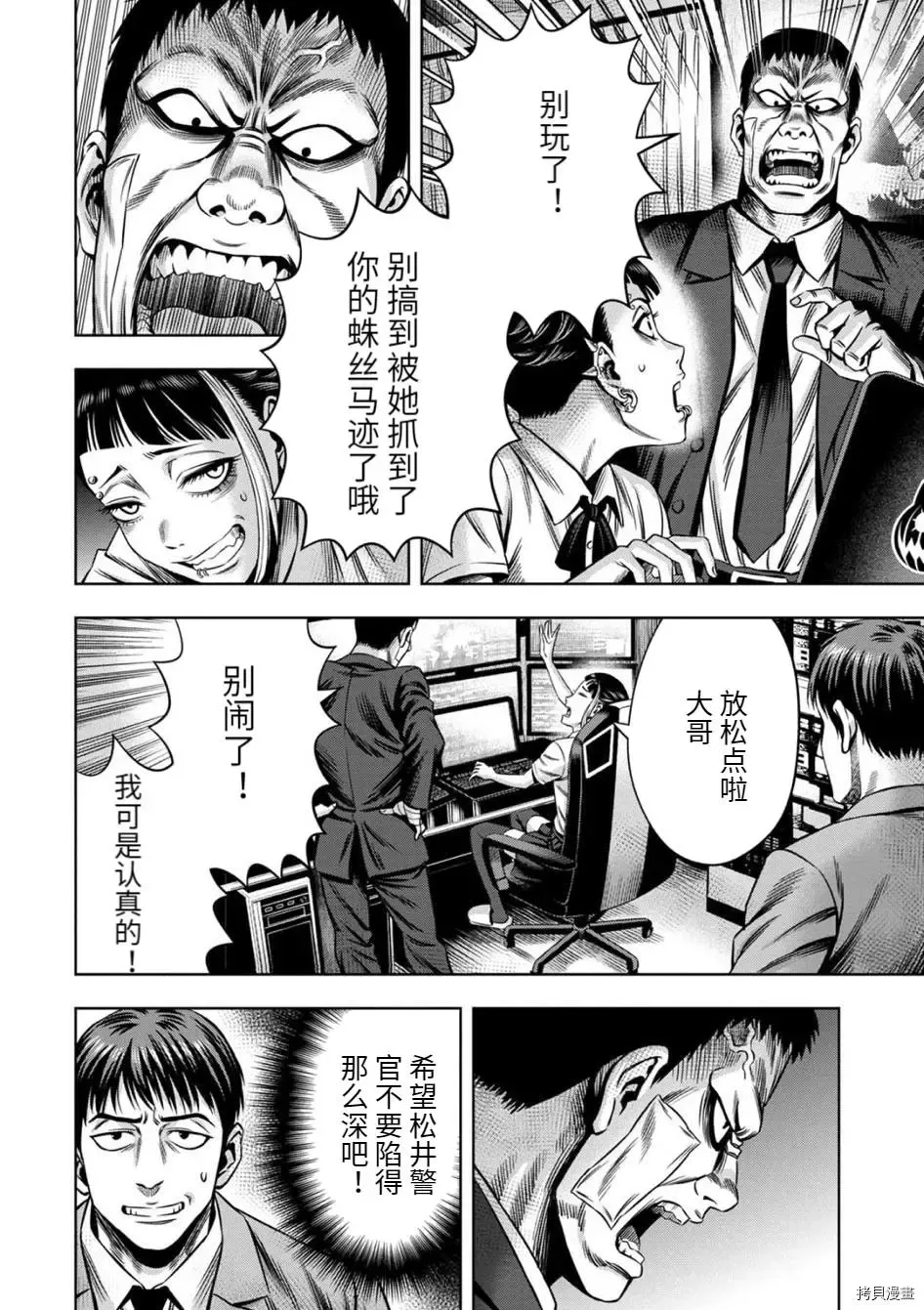 连载74话 第4页