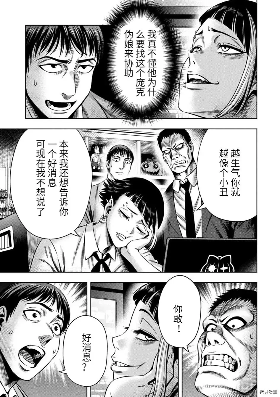 连载74话 第5页
