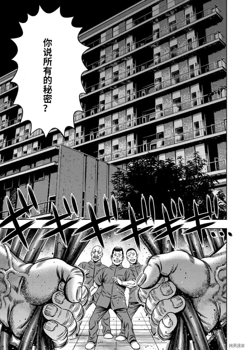 连载74话 第7页