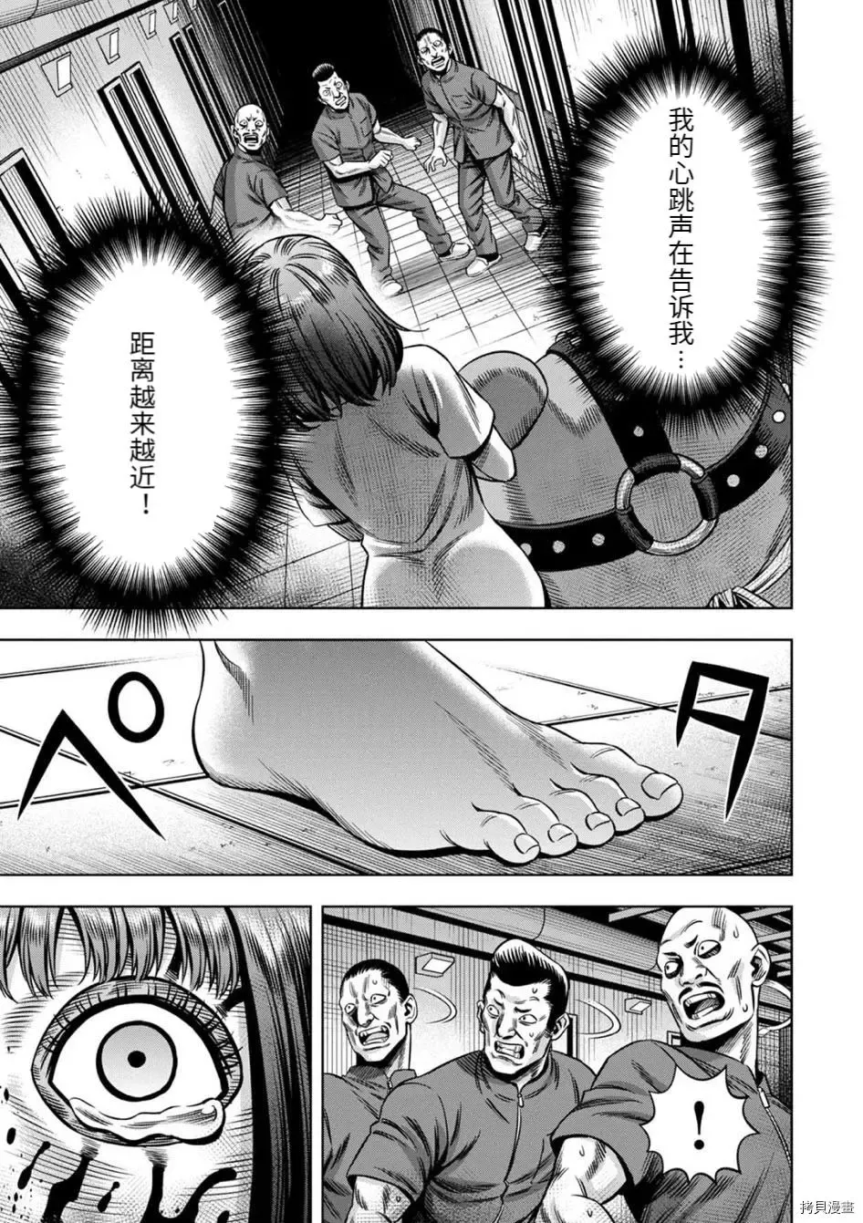 连载74话 第13页