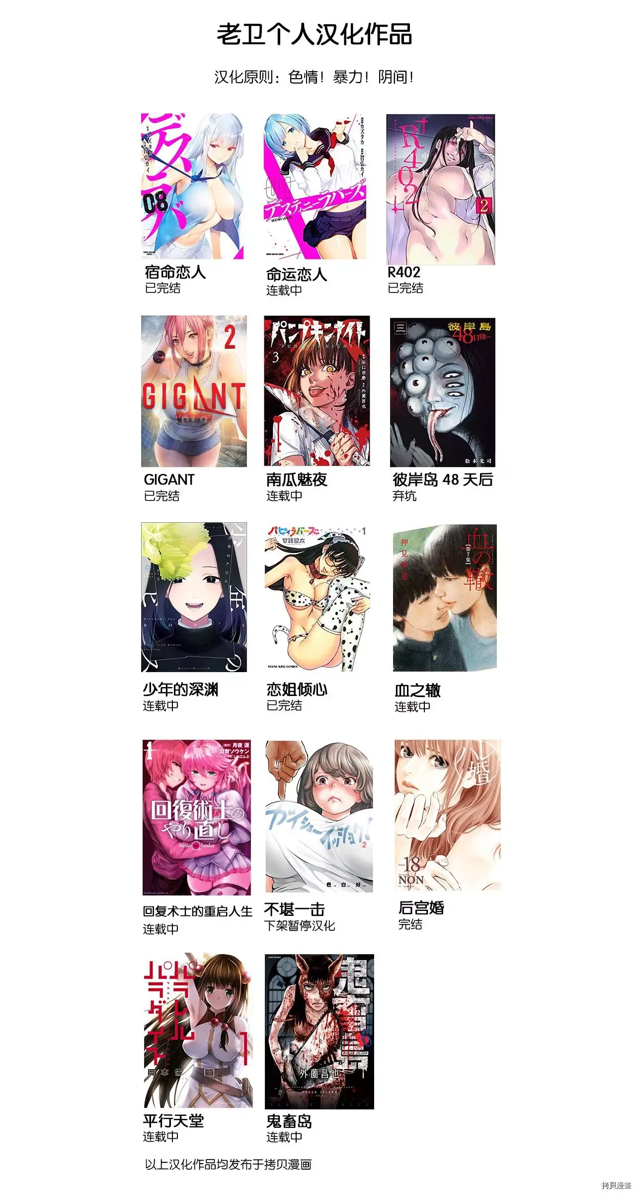 连载74话 第16页