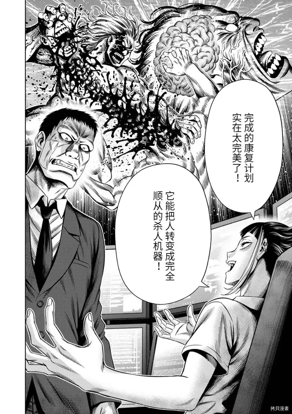 连载75话 第4页