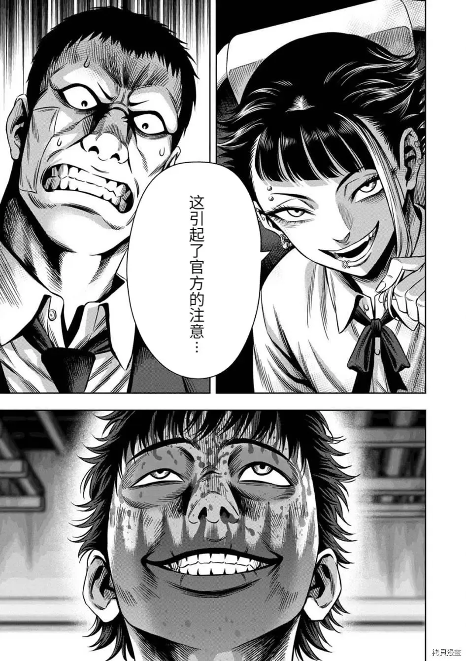 连载75话 第5页