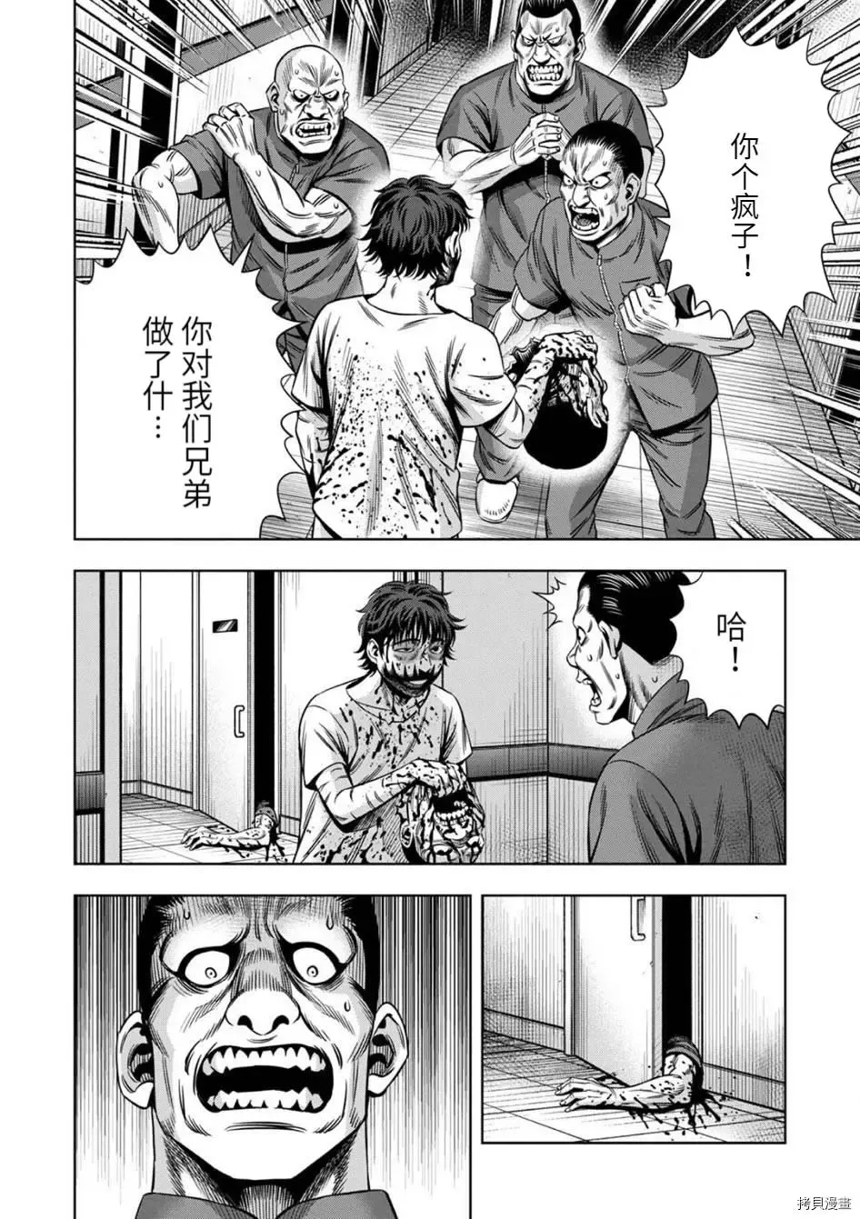 连载75话 第12页