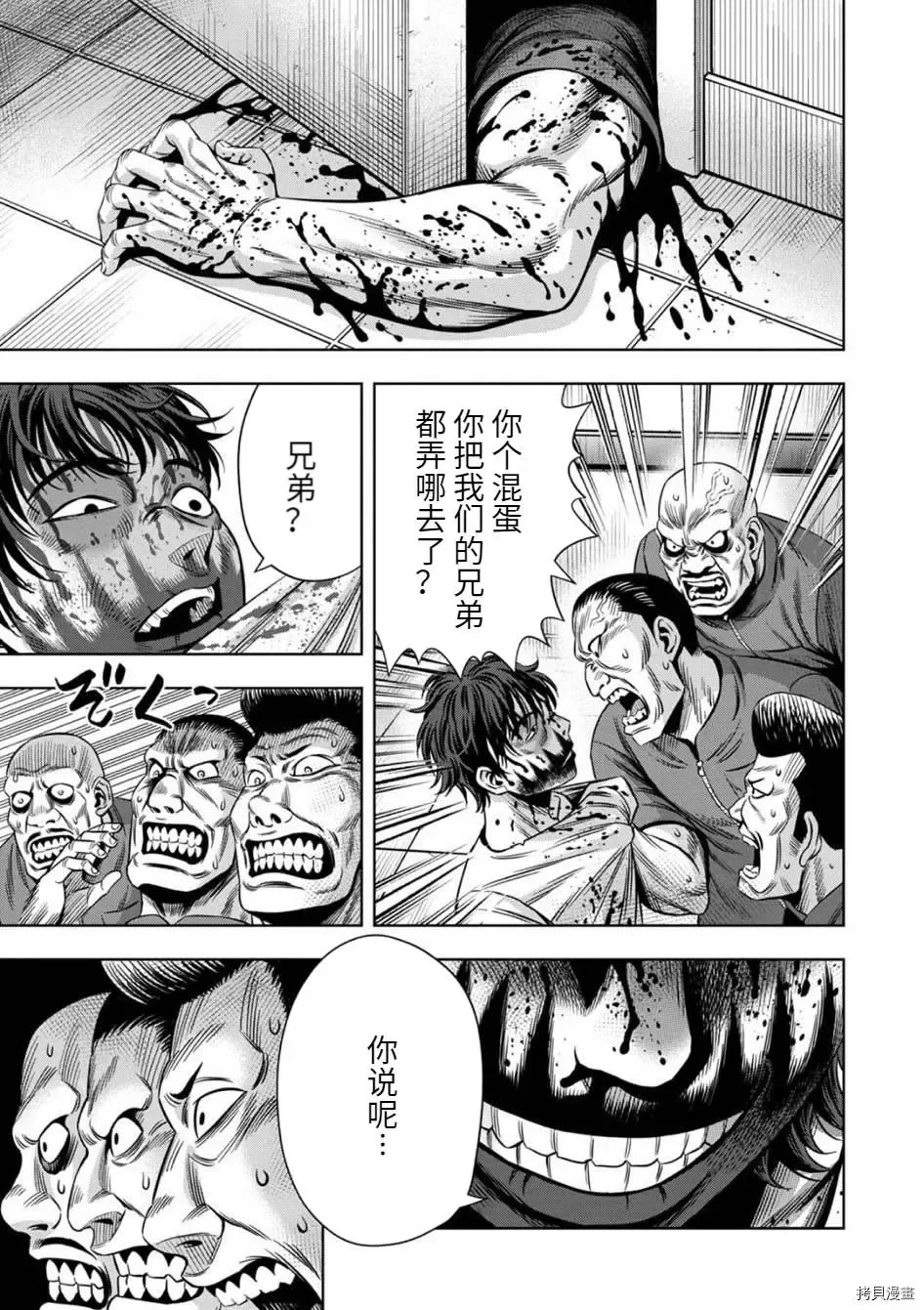 连载75话 第13页