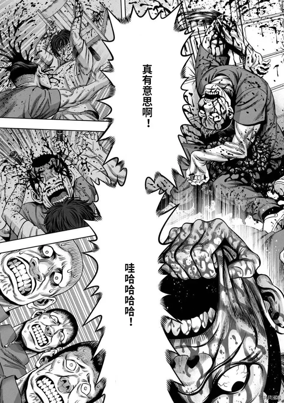 连载75话 第16页