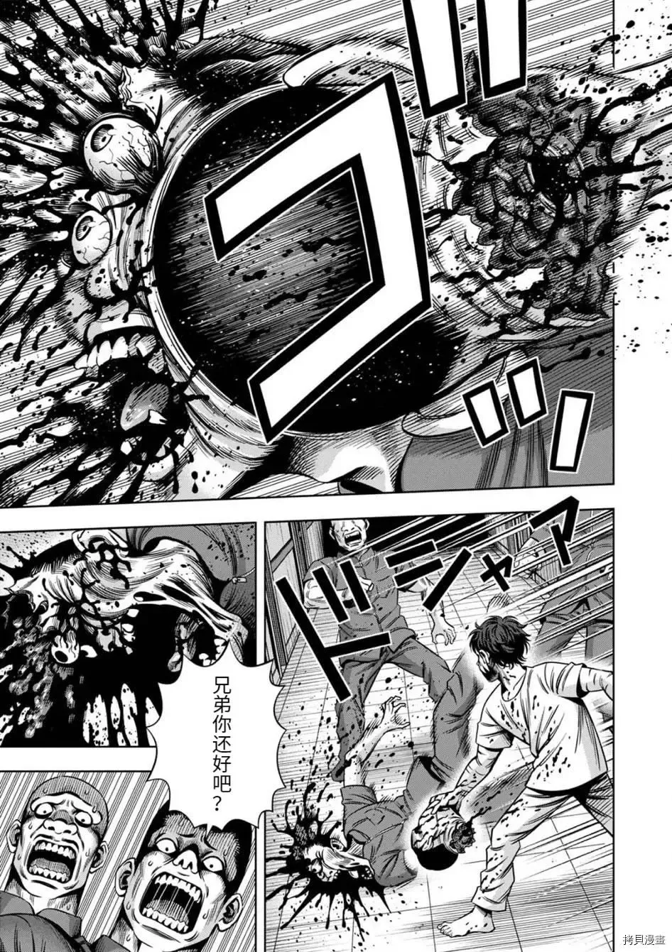 连载76话 第4页