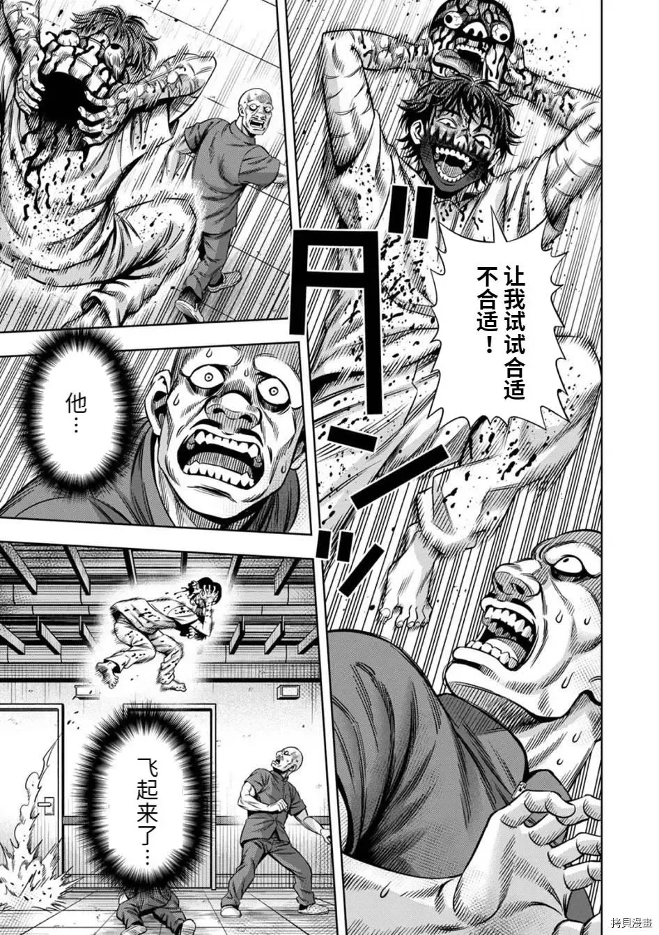 连载76话 第6页