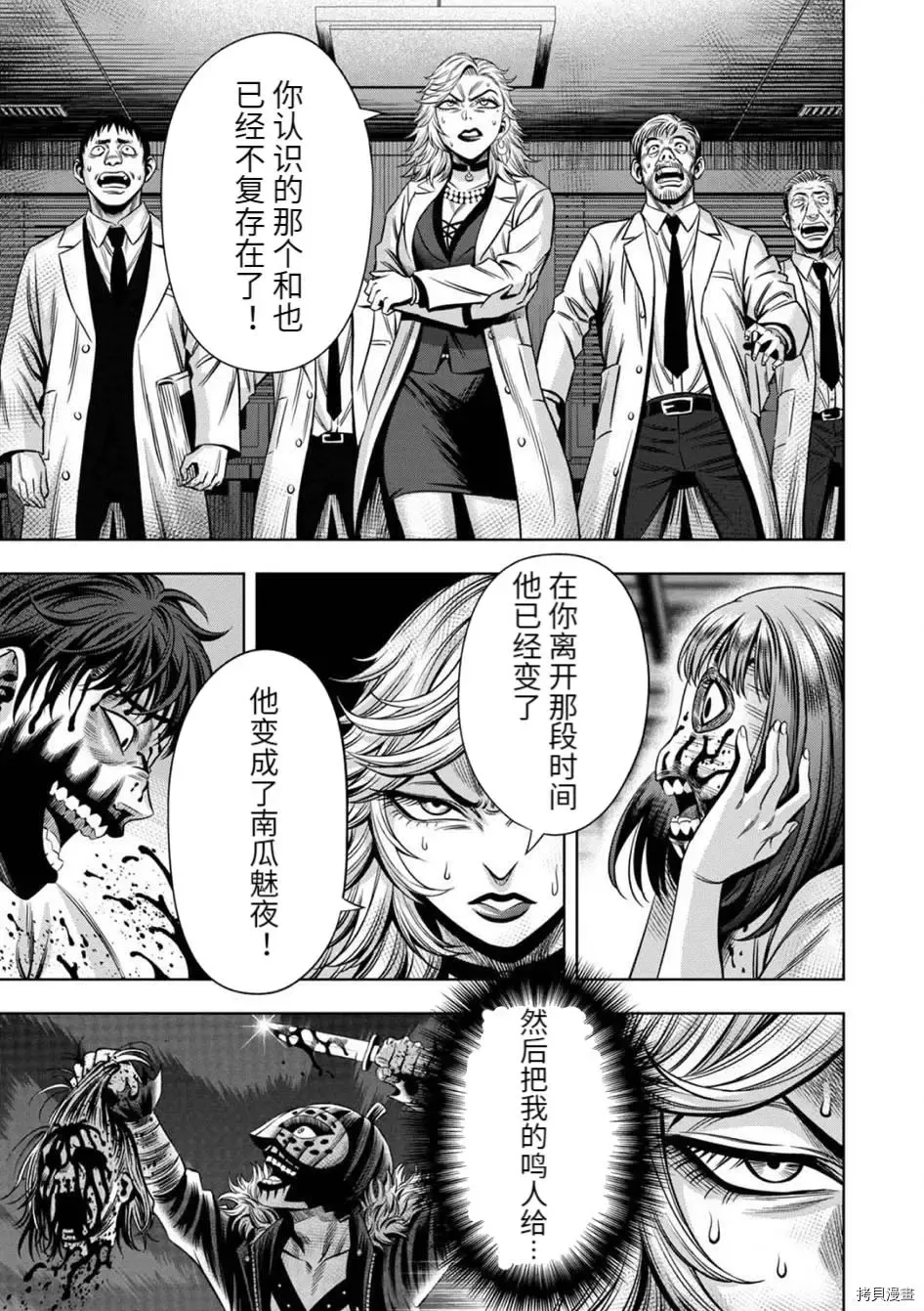 连载76话 第12页