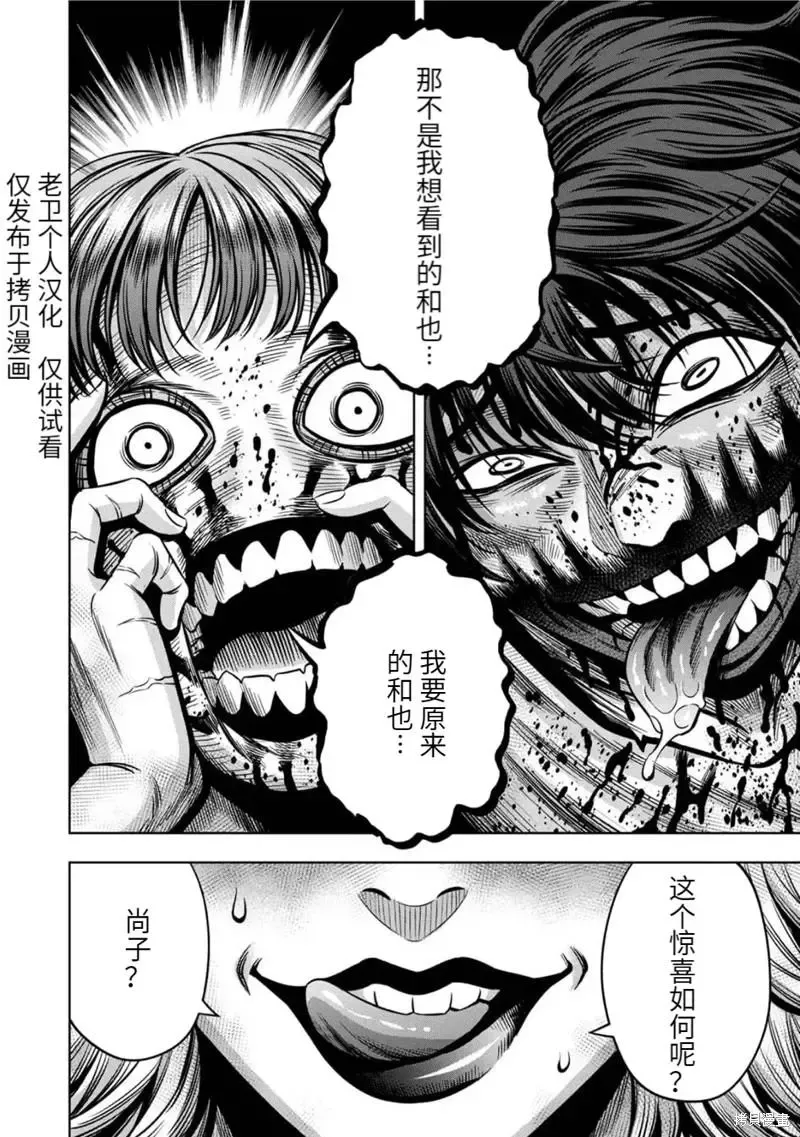 连载77话 第3页