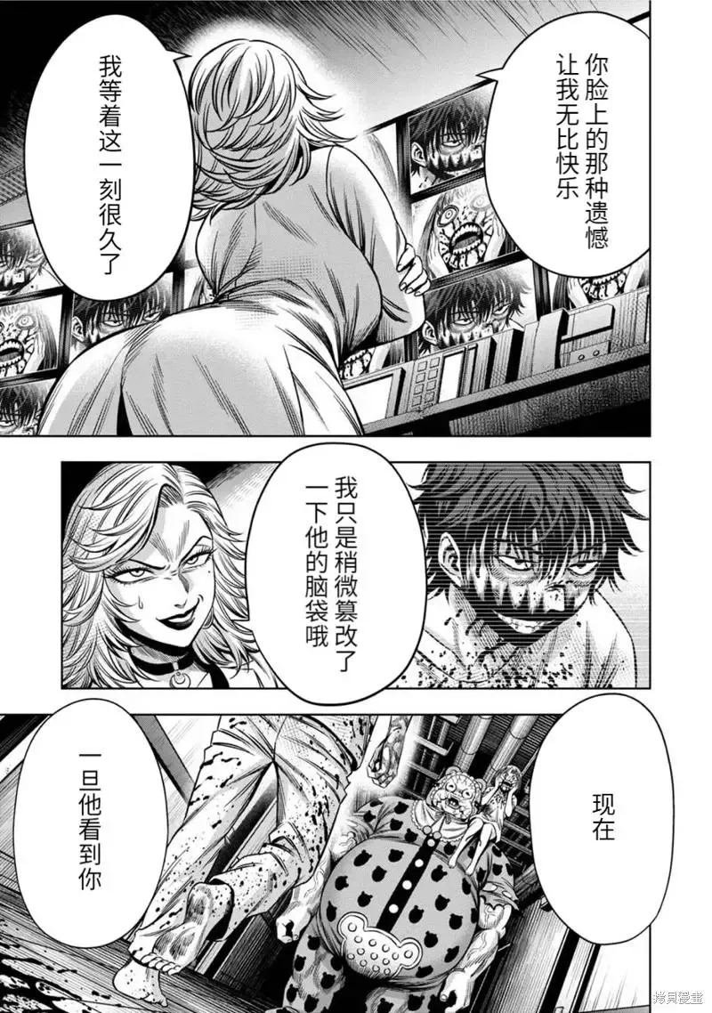 连载77话 第4页