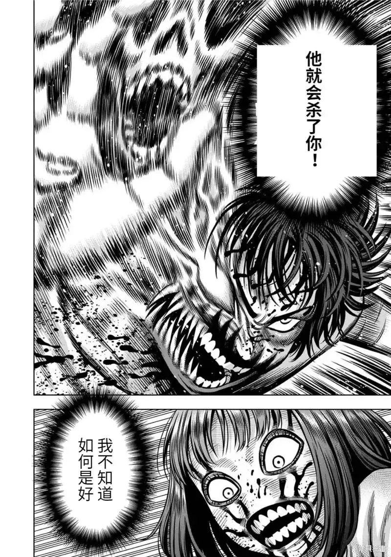 连载77话 第5页
