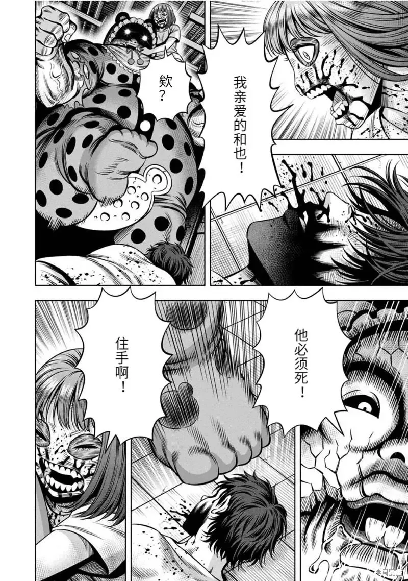连载77话 第9页