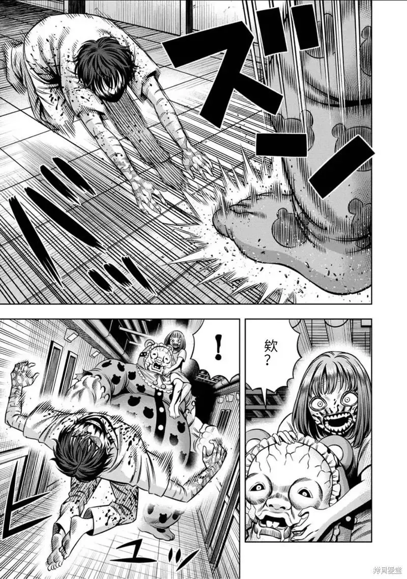 连载77话 第10页