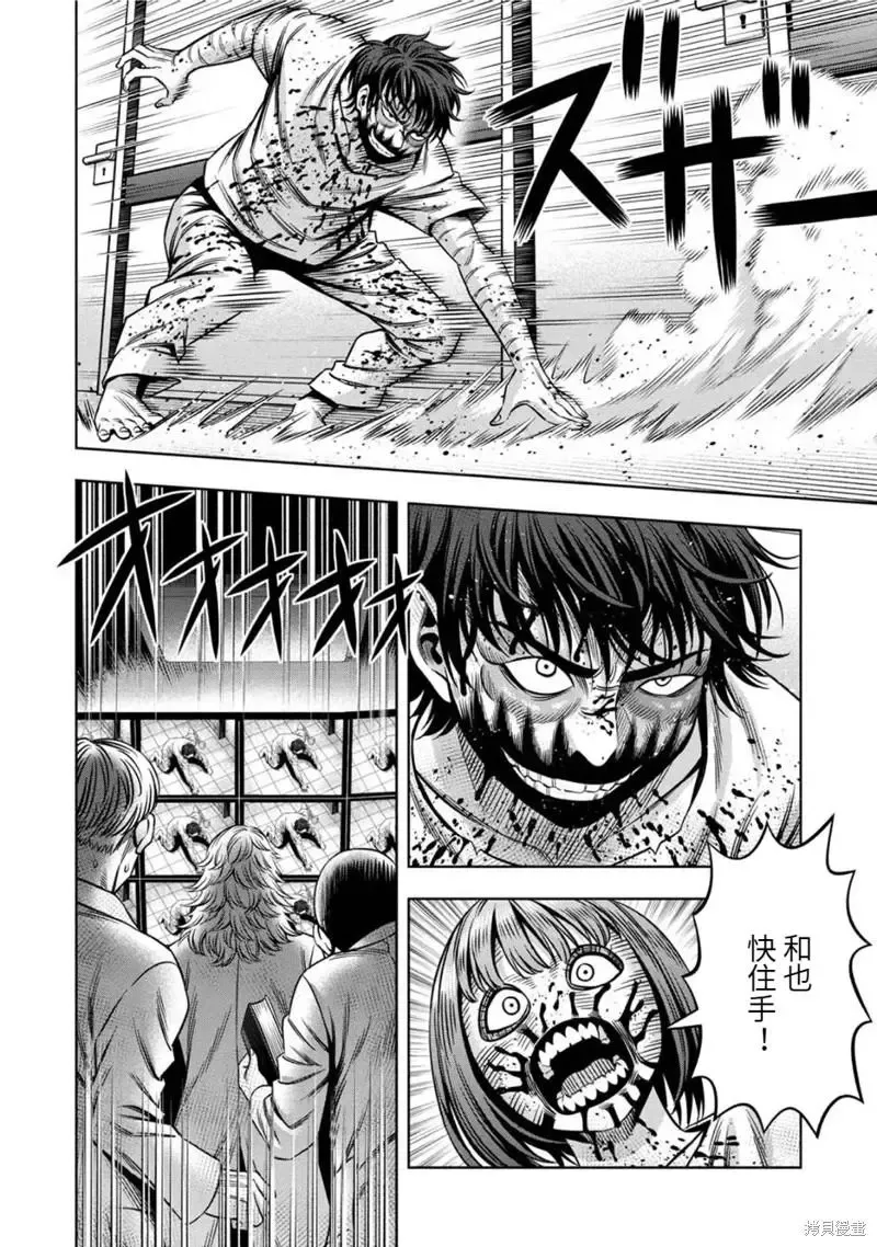 连载77话 第11页