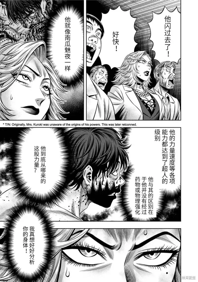 连载77话 第12页