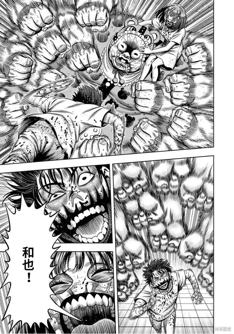 连载77话 第15页