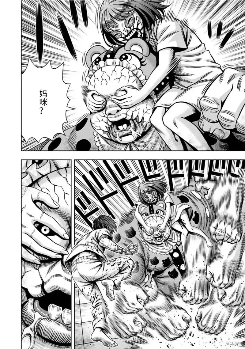 连载78话 第2页