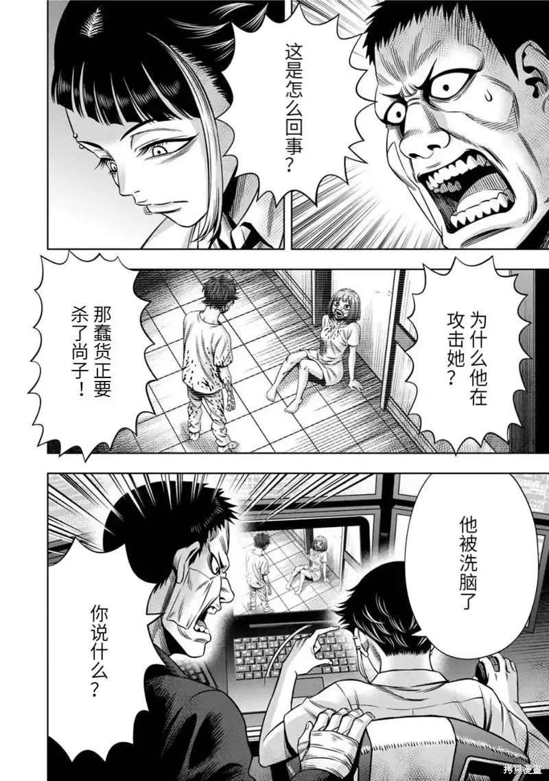 连载78话 第6页