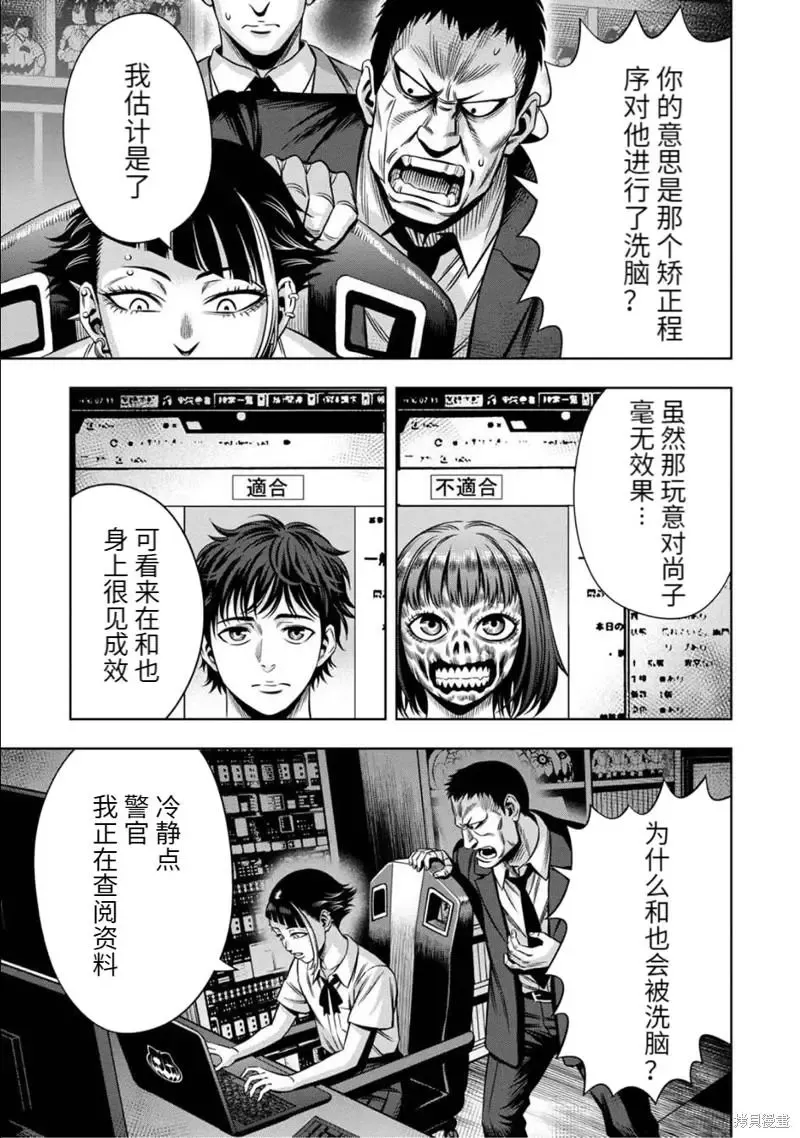 连载78话 第7页