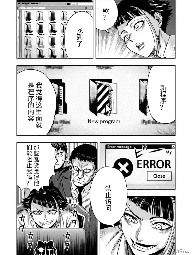 连载78话 第8页