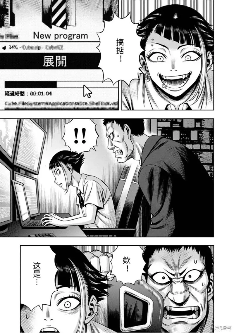 连载78话 第9页