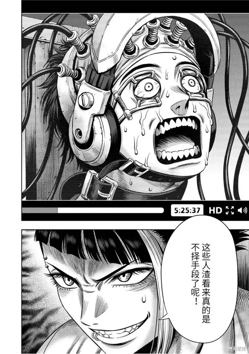 连载78话 第10页