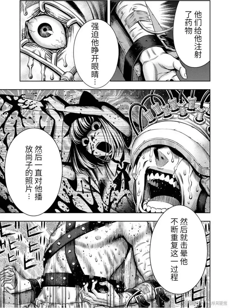 连载78话 第11页