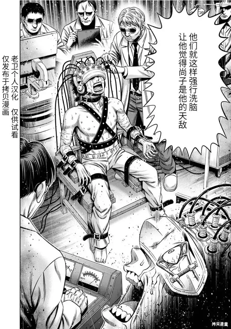 连载78话 第12页