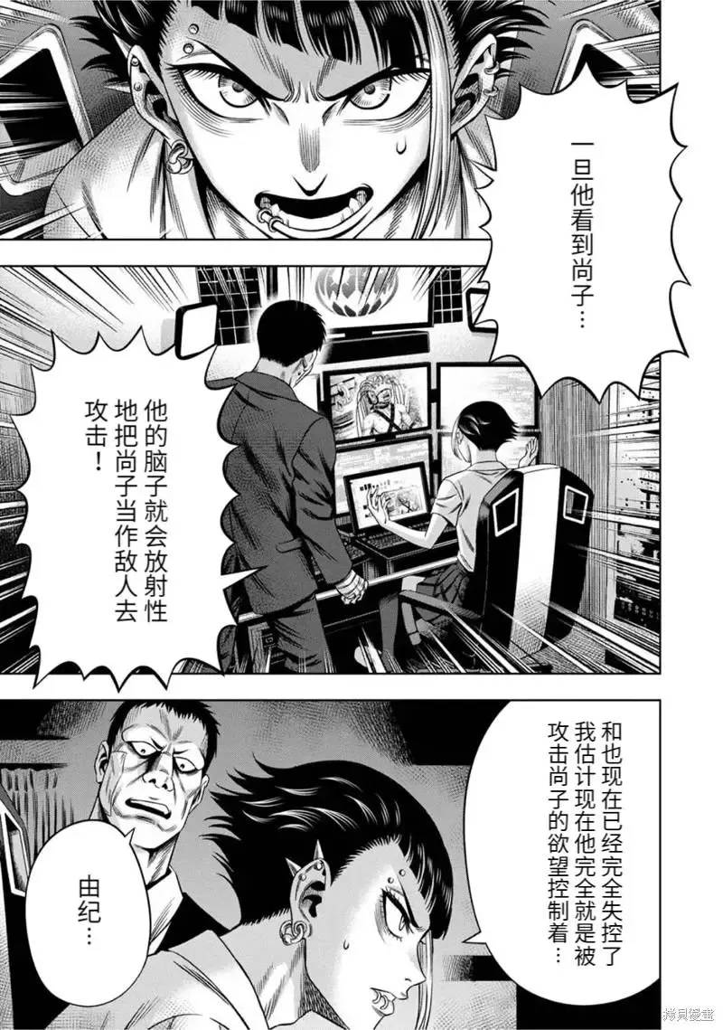 连载78话 第13页