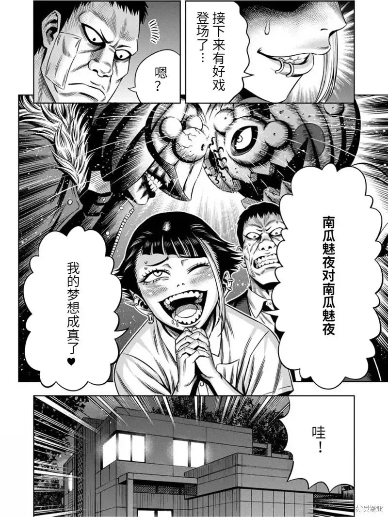 连载78话 第14页