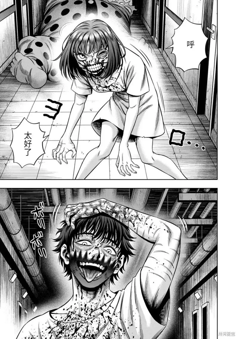 连载79话 第1页