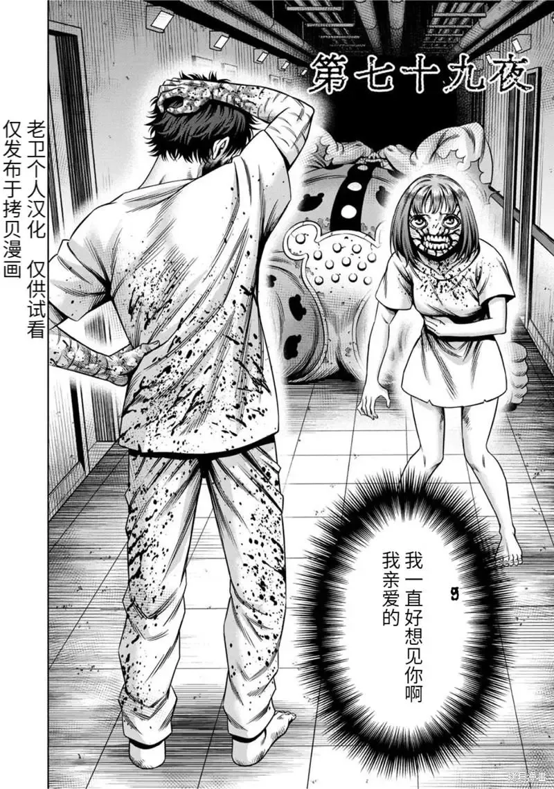 连载79话 第2页