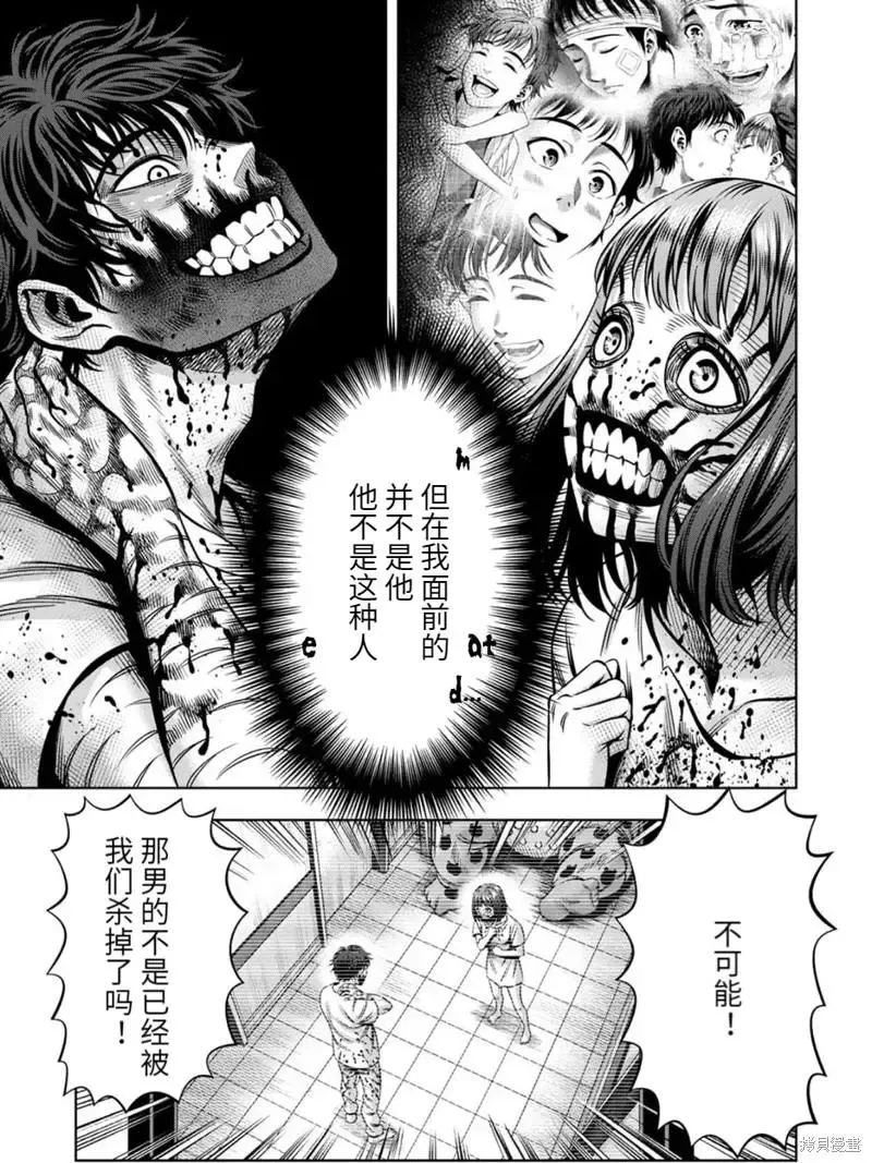 连载79话 第3页