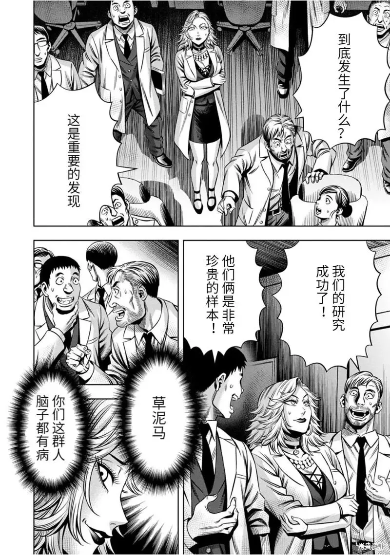 连载79话 第4页
