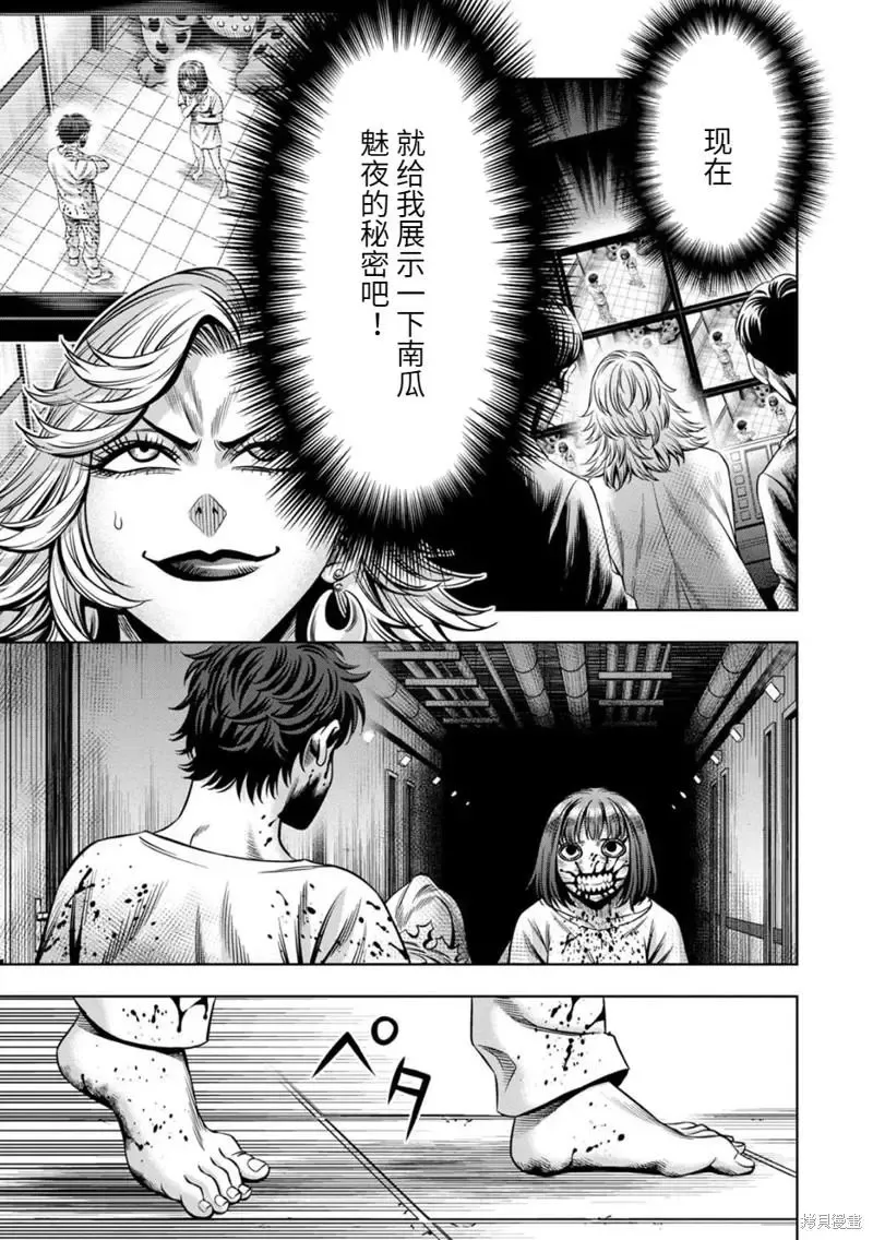 连载79话 第5页