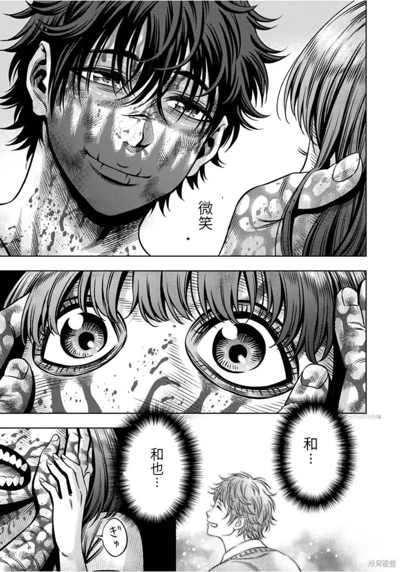 连载79话 第7页
