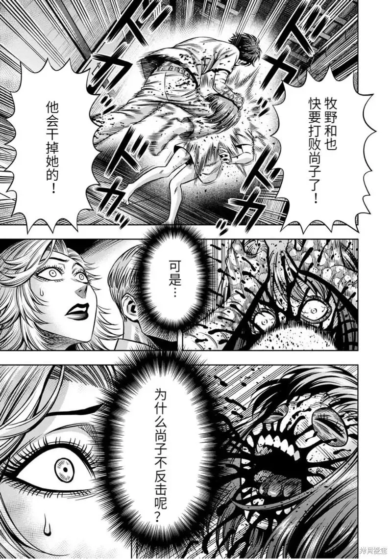 连载79话 第11页