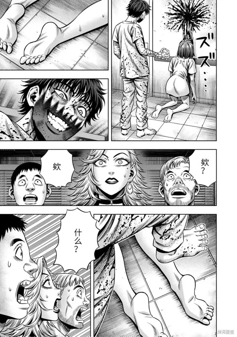 连载79话 第13页