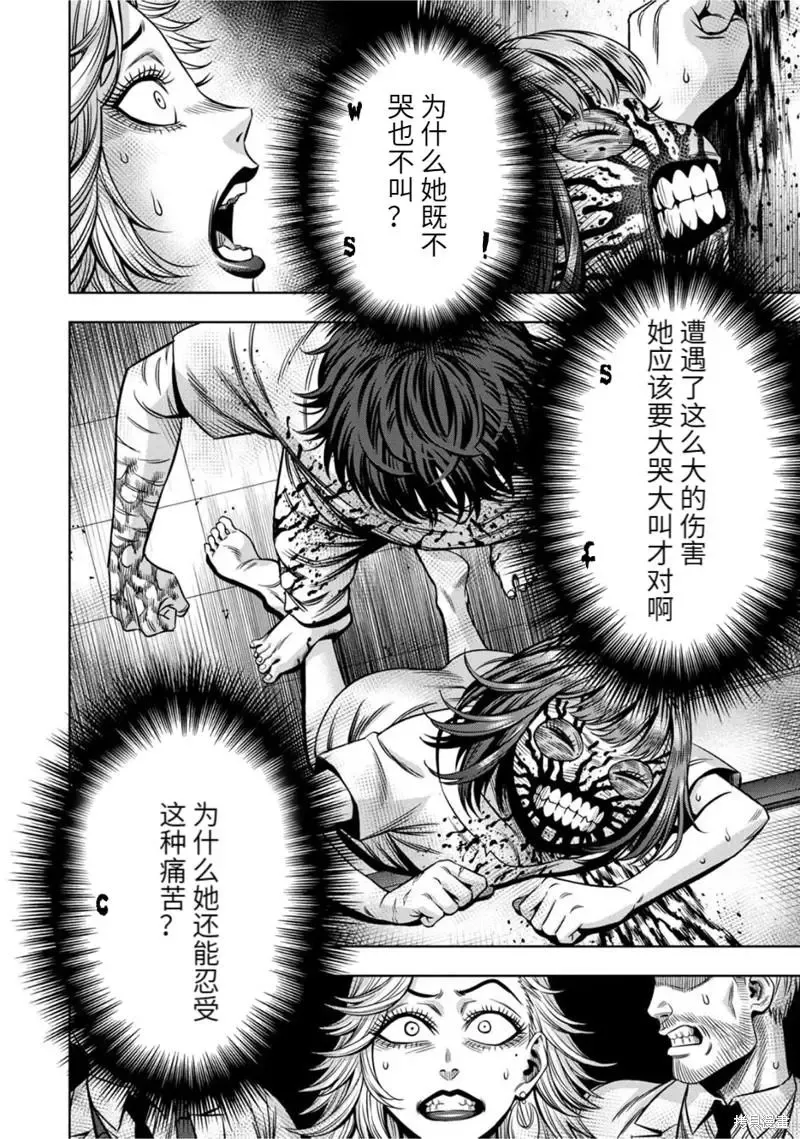 连载79话 第17页