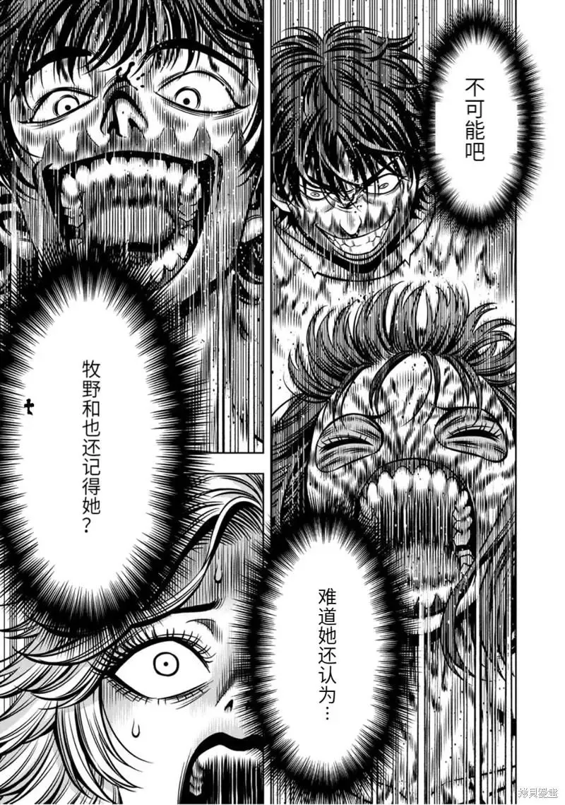 连载80话 第3页