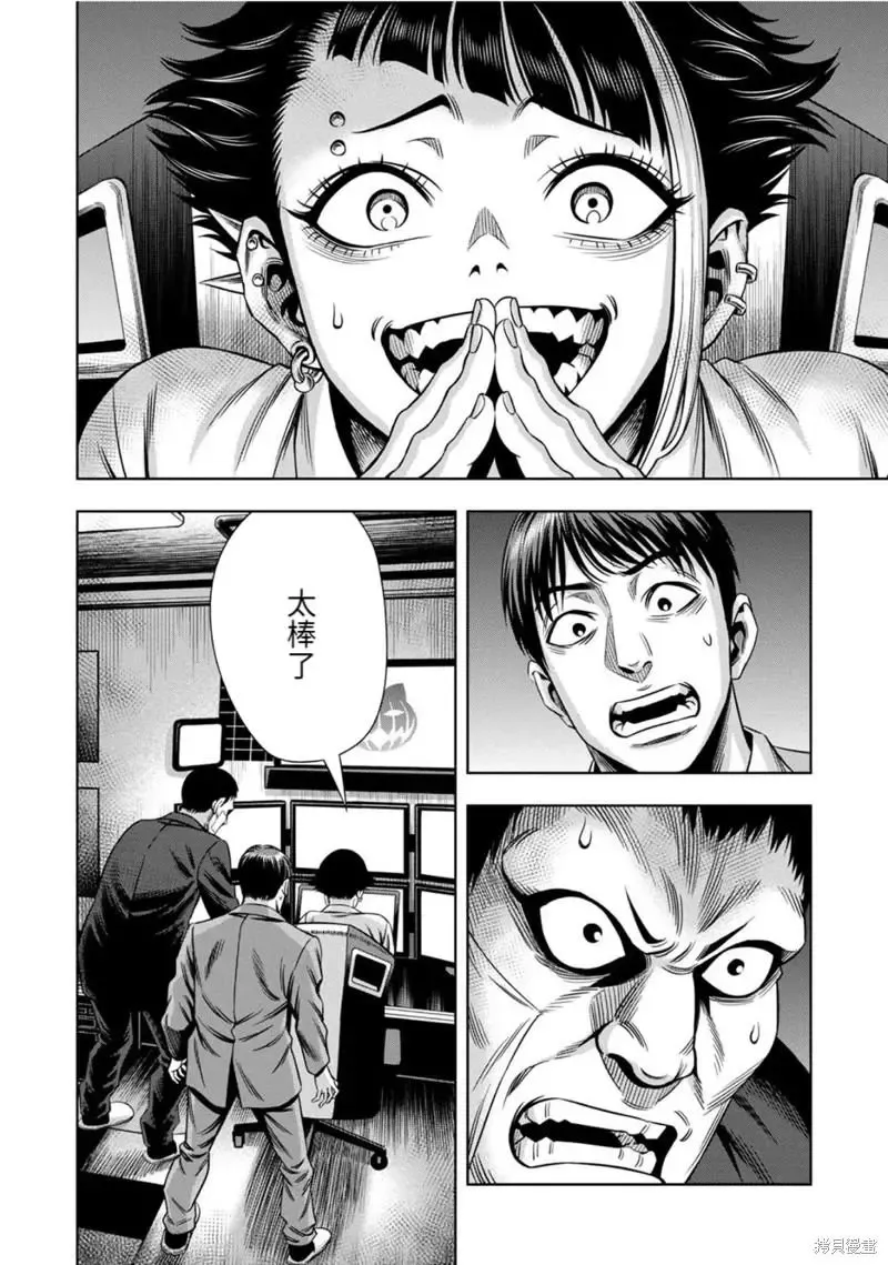 连载80话 第8页